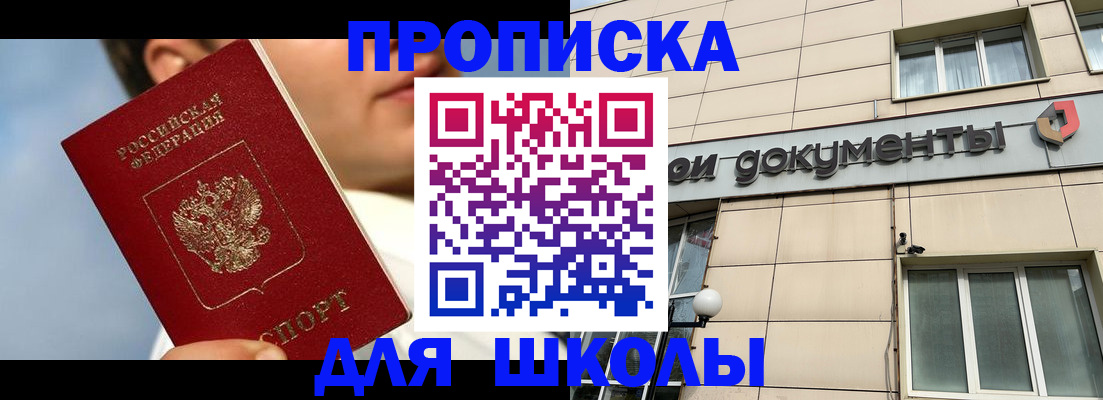 прописка от собственника в Чудово