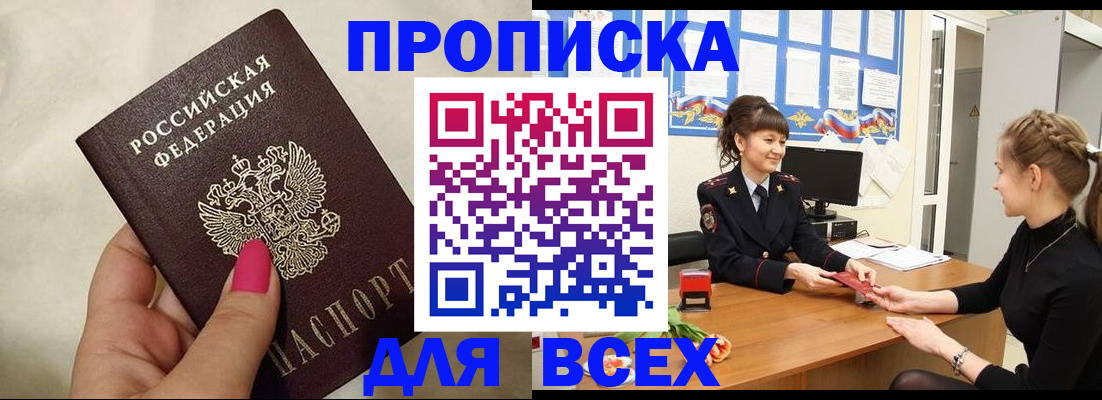прописка иностранных граждан в Чудово